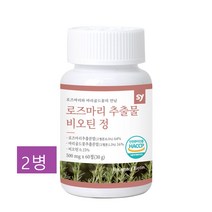식약청 로즈마리추출물 마리골드추출물 마리골드 꽃 잎 차 마리골드오일 mmp효소 카르노스산 효능 탄성단백질 엘라스틴 히알루론산 콜라겐, 2