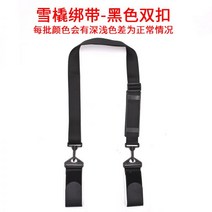 스노우보드엣지백 보드 스트랩 스키 장비 수납 가방 더블 보호 고정 백 포산 간이, 블랙 탈부착식