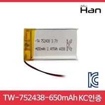 [더한]리튬폴리머 배터리 TW-752438-650mAh/KC인증/3.7V