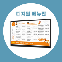 법영상 기사식광고 레이월드 메뉴보드