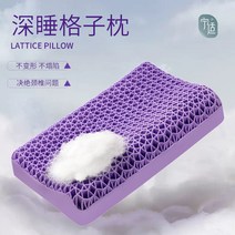 샤오미 8H TPE 기능성 숙면 베개 벌집 경추 듀얼, C. 퍼플 라벤더_어린이 덮개 x