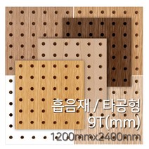 우드백화점 흡음재_원형타공9Tx1200x2400 흡음보드/방음/차음/인테리어, 자작