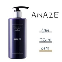 ANAZE 어네이즈 컬루어 실버그레이 보색샴푸 컬러 토닝 샴푸 290ml 실버 그레이 애쉬 염색 샴푸, 어네이즈 실버그레이 보색샴푸 X 1개입