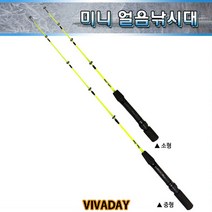 ST 미니 얼음낚시대 송어 산천어 겨울 낚시대, 중
