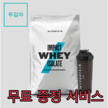 마이프로틴 단백질보충제 WPI 아이솔레이트 5KG, 바닐라 + 전자책 증정