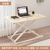 모션데스크 전동식 사무용 전동 테이블 컴퓨터 반자동 높이조절 학생 스탠딩 책상, J