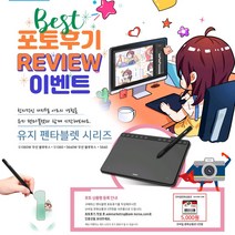유지 UGEE 펜타블렛 S1060W 유무선 드로잉패드 웹툰 그래픽 교육용 업무용 인강용 태블릿 젠더 포함, UGEE S1060W
