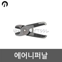 [나일] 에어니퍼날 612-0713 P8P