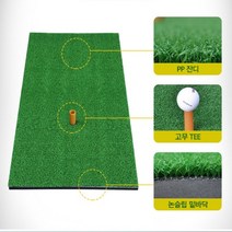 인조잔디 퍼팅 집 실내연습용 골프스윙연습매트, 상품선택, 골프투톤연습매트SB