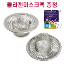 그랏사 국산 세면대 욕조 욕실 머리카락 거름망 배수구망 스텐 2P, 1개