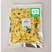 고운블랙 금화규 90g 콜라겐꽃 약용식물