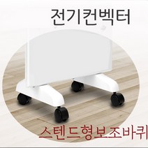 보성산업 올포유 전기컨벡터 방열기 히터 화장실동파 타이머형, 보조바퀴