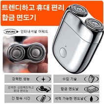 남성 미니 휴대용 면도기 여행용 방수면도기, 실버