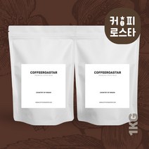커피로스타 르완다AA 스페셜티 직화 당일로스팅 원두커피 500gX2봉 1kg, 드립백