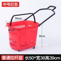 두꺼운 이동식 롤링 웨건 휠 바퀴 손잡이 마트 시장 장바구니 카트 바스켓 웨건, 미디엄 - 타이로드 휠(레드)개