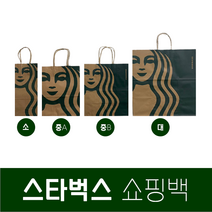 스타벅스 쇼핑백 종이백 봉투 선물 포장 친환경 재활용 스벅 로고 포장용 선물용 가방 백 대 중 소 리저브 당일발송, 종이백/중B