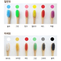 대나무칫솔 어른용 12P(12컬러 1세트) 미세모 /일반모 어린이용 10P(5컬러 2세트) 제로웨이스트 크레오, 어린이용 10종 1SET