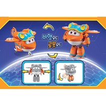 비행기 변신로봇 슈퍼윙스 써니 4살 남자조카 선물 4세남아
