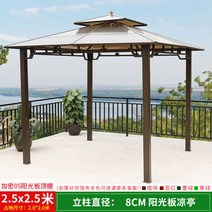 야외바베큐장 파라고 육각정 정자 원두막, 2.52.5미터햇살판사주정{8cm기둥}