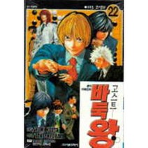 고스트바둑왕(1~23완) > 완결(코믹)>실사진 참조” class=”wr-img”></a></div></p></div></p></div></p></div><div class=