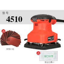 전기 대리석 전동 휴대용 뺴빠 사포 샌딩밸트 연마 사포대 샌드 원형샌더, (4510) 네모 플레이트 + 샌드페이퍼 100매 전달