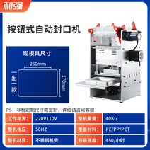 자동 봉지 육수포장기계 약 포장기계 실링기 랩 과자, 버튼 자동 밀봉 260 170mm