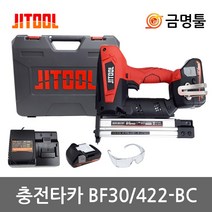 제일타카 BF30/422-BC 충전타카 18V 2.0AH 1팩 F30 422겸용타카 충전네일러