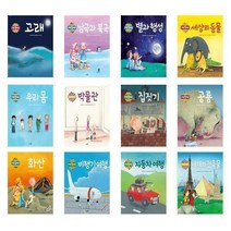 서준도서 유아4-7세 유치선생님 권장도서 나는알아요 고래 남극 별과 세상의 우리몸 박물관 집짓기 공룡 화산 비행기 자동차 건축물 자동차 동물 캠핑..., 자동차 여행/, 9788964806241