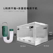 투명 펫 드라이룸 고양이 건조기 드라이 강아지, L호 건조기+다기능 살균 저소음 건조기【18근내】
