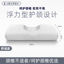 경추 베개 편한 일자목 숙면 거북목 꿀잠 기능성 코골이, 화이트