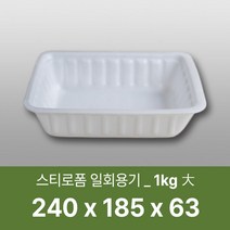 태양산업사 일회용 포장용기 배달포장용기 음식포장 식품포장 배달용기 스티로폼 사각용기 1kg(대) 50개 1박스, 50개입