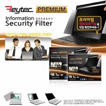 레이텍 모니터 노트북 정보보호필름 12.1인치부터30w선택, 상세설명 참조, 25 SFP22