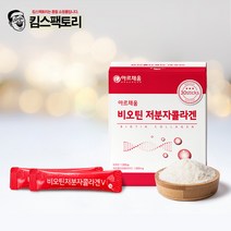비오틴 저분자 피쉬콜라겐 30스틱 펩타이드 히알루론산 비타민C, 아르채움 비오틴저분자콜라겐 30포