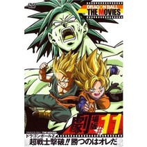 DRAGON BALL THE MOVIES #11 드래곤 볼 Z 초전사 격파 이기는 것은 나야 [DVD]
