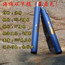 쌍절곤 용천백병당 흑단목 쌍절봉 실전 쌍절봉 원목줄삭 2단-45529, 스폰지 쌍절봉 다크 블루