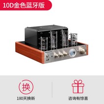 NOBSOUND 진공관 앰프 블루투스 MS-10D, 10D 골드 블루투스 에디션