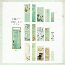빈티지 다이어리 꿈꽃 시리즈 장식 스티커 레이블 빈티지 콜라주 일기 편지지, 01 A