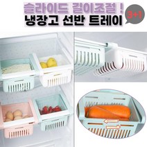 3+1 냉장고정리트레이 4도어 냉장고 냉동고 슬라이딩 케이스 냉장실 주방 정리 서랍 선반, 핑크