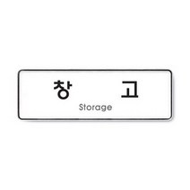 기타 바보사랑[아트사인]창고 9130