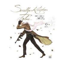 SKT (Swallow Knights Tales) 개정판 6