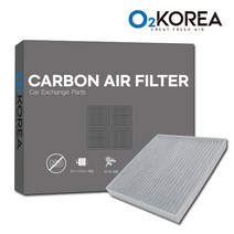 활성탄 자동차에어컨필터 봉고3 EV (2020.01~) OH140, 단품, 1개