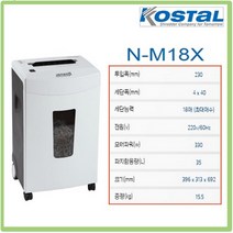 대진코스탈 N-M18X 문서세단기 종이 파쇄기