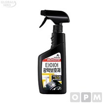 [B1P] 불스원 외장용 크리너 타이어광택보호제 550ml / 부품 소모품 자재 파츠 ( B1P / 30129EA )
