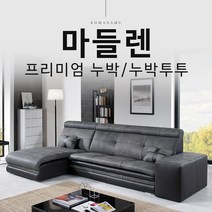 꼬마나무100%국내제작 소가죽소파 쇼파20년이상장인, 프리미엄누박