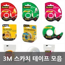 스카치다용도/크리스탈/매직/양면테이프모음, 10.매직테이프810D 1220