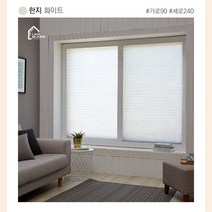 리코 다용도 셀프블라인드 블라인드