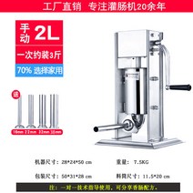소시지 충진기 민찌기 로터리 정량 볼커터 진공 수제 소세지 바베큐 육가공, 2 리터 수동 관장 기계