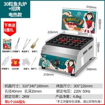 업소용 타코야키기계 타코야끼기계 타코야키창업 타코야끼가게 대량생산 문어빵 노점상 포장마차, [30알] 전열+공구선물세트/간판포함