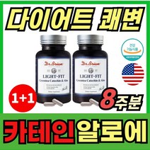 미국직수입 식물성 녹차 카테킨 알로에 다이어트 영양제 쾌변 알로에전잎 배변활동 도움 효모 레몬 히알루론산 치커리 체지방 감소 영양제 하비 다이여트 다욧 diet 혈중 콜레스테롤, 미국직수입 녹차카테킨 알로에(120캡슐 x 2통)