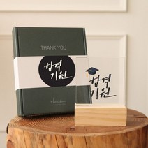 (무료각인)수험생 수능 응원 아크릴 무드등 .1AM, 12.팜팜이(남)